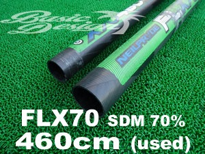 ニールプライド マスト FLX100 SDM 460 ① 炊きあがっ