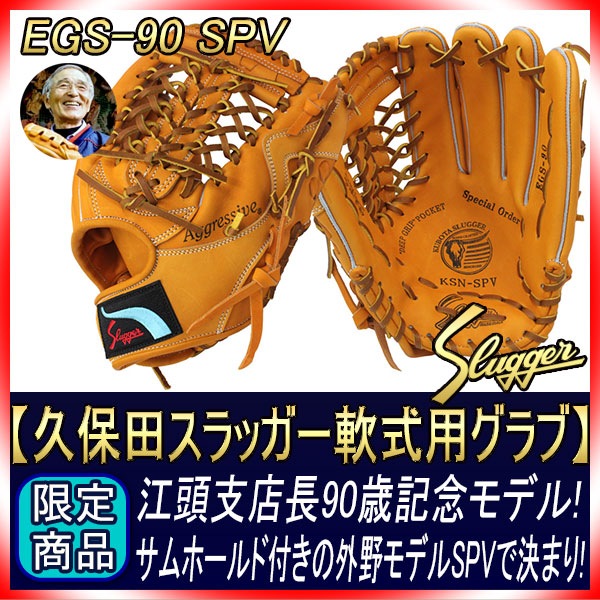 限定品！ミズノグローバルエリート記念モデルグラブ軟式用