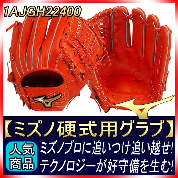 【ミズノ】グローバルエリート Hselection02 硬式　オールラウンド 楽天市場】ミズノ 野球 硬式グローブ オールラウンド用 メンズ