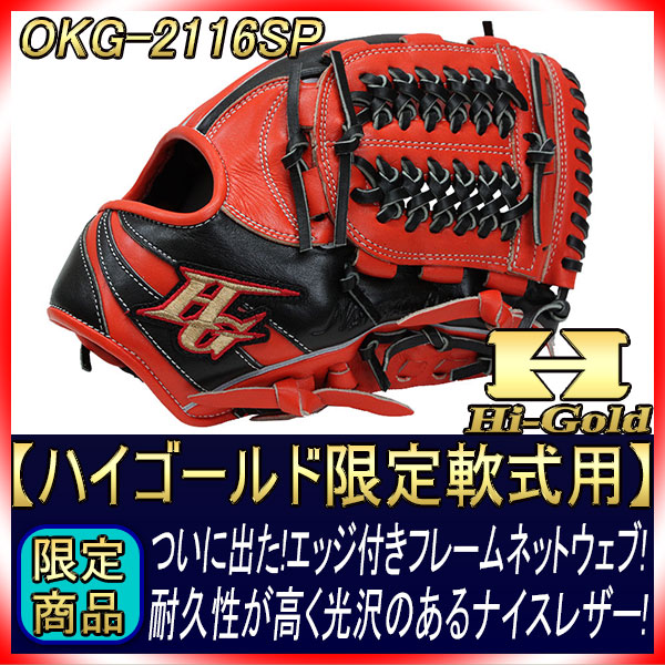 ハイゴールド　限定　PRS-001GDP HI-GOLD ハイゴールド ブロックソールスパイク | アウトレット品