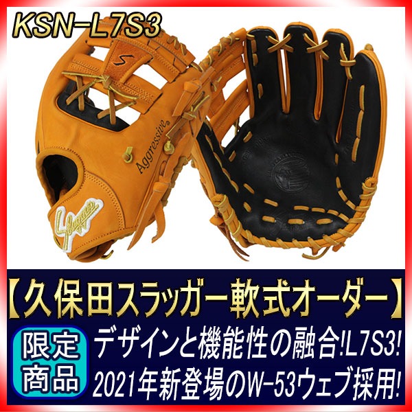 m*a様 久保田スラッガー　軟式グローブ 久保田スラッガー 軟式グローブ L73 久保田スラッガー ＞ 軟式