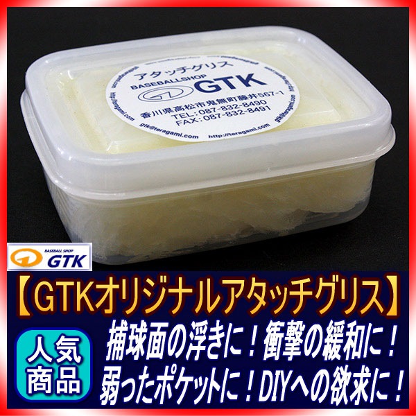 アタッチメントグリス500g、タン濃10 アタッチメントグリス500g - メルカリ