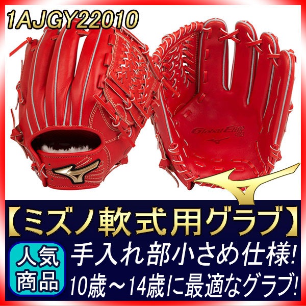 ミズノ グローバルエリート ゴールデンエイジ 1AJGY22010 1_000000001490.jpg?1678209903