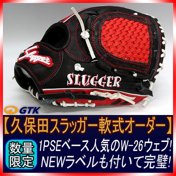 廃盤品 久保田スラッガー 軟式用 KSN 1PSE レアラベル - メルカリ