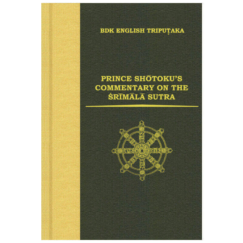 英訳『勝鬘経義疏』 PRINCE SHOTOKU'S COMMENTARY ON THE