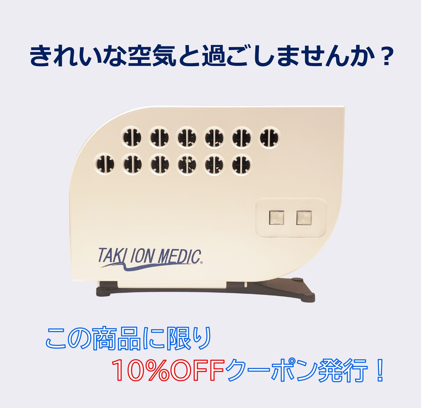 滝風イオンメディック-Biplus ONLINE