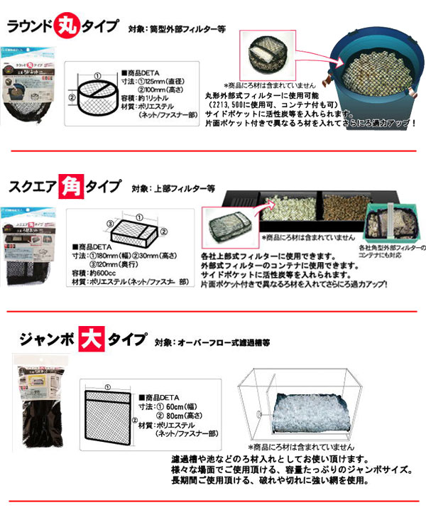 上部フィルター ろ材付き