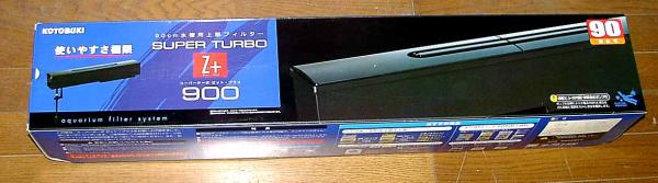 コトブキ90cm水槽用上部フィルタースーパーターボ900Z+