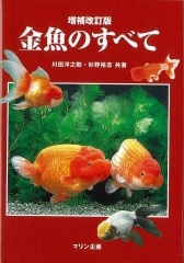 淡水魚保護 (1988〜1992) 5冊　淡水魚保護協会機関誌 淡水魚保護 (1988〜1992) 5冊 淡水魚保護協会機関誌
