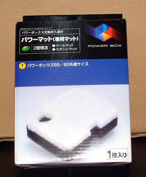 コトブキ パワーボックス55／90共通交換マット