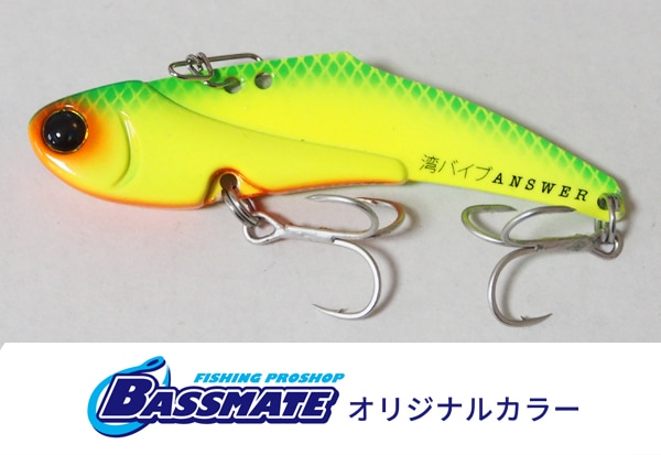 湾バイブ　26g 湾バイブ26g
