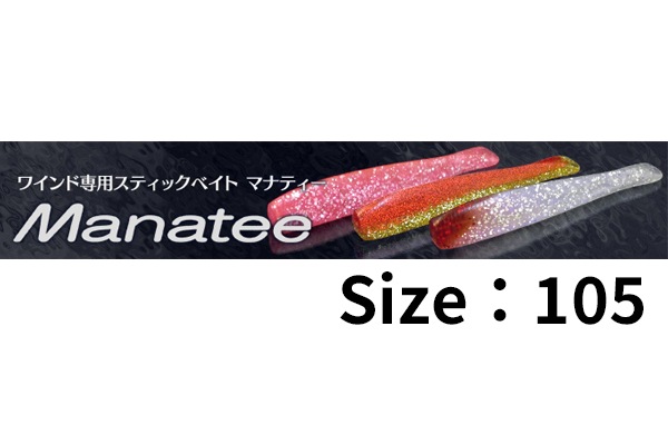 オンスタックルデザイン/MANATEE(マナティー) 105 | ルアー