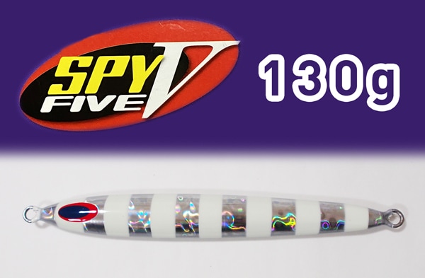 ディープライナー/SPY-V (スパイ ファイブ) 130g | ルアー