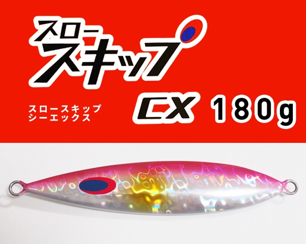 ディープライナー メタルジグ 180g〜220g （BIGGAMEオリカラ
