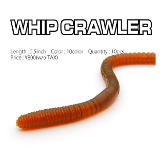 レイドジャパン/WHIP CRAWLER (ウィップクロウラー）5.5インチ