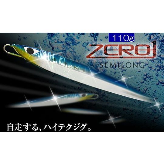 売れ筋新商品 CB ONE/ZERO1セミロング110g FL(ファイヤーレーザー) | ルアー ルアー・フライ