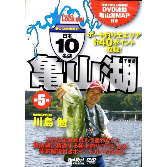 バス釣りDVD やぼったく Bass