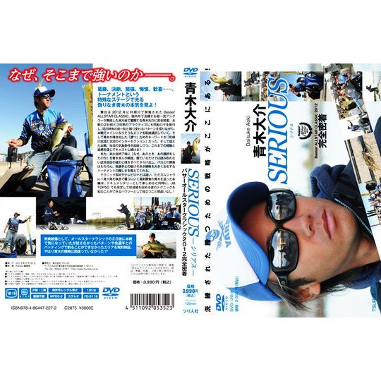 青木大介DVDセット【バス釣り】 青木大介DVDセット【バス釣り】