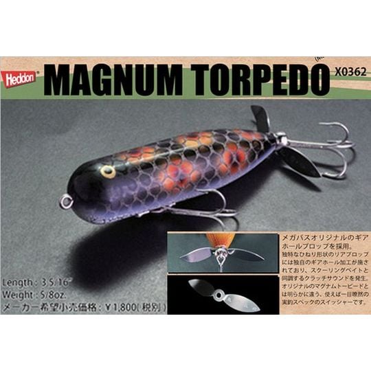 マグナムトーピード メガバス Megabass