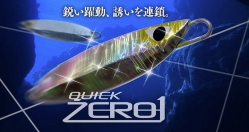 クイックゼロワン 100g 3点セット ミドキン チャット アカキン CB ONE QUICK ZERO1 チャット ミドキン アカキン100g - ルアー