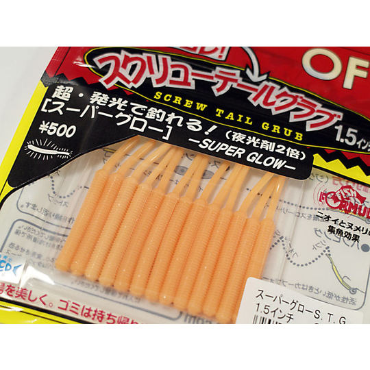 特価】オフト/スーパーグロー スクリューテールグラブ 1.5インチ