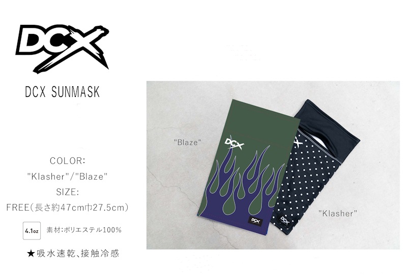 ステラ　DRT × NEW CURRENT WORKS DCX NEW CURRENT WORKS / DCX SUNMASK | ウェアー・ギアー | 【BASS