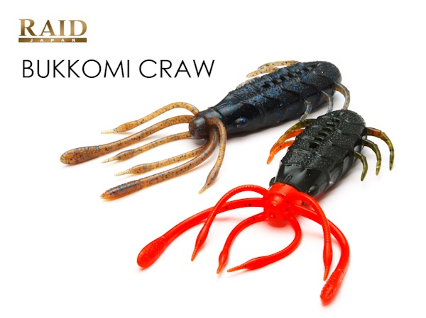 ブラックバス レイドジャパン ワームまとめ売り レイドジャパン】高比重マテリアル採用クローワーム「ブッコミ