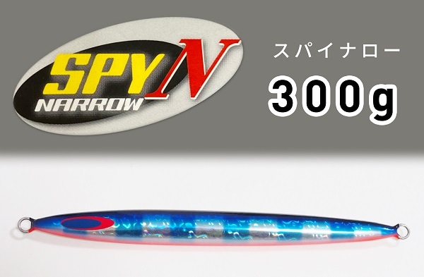 ディープライナー　スパイナロー　300g 350g ディープライナー スパイナロー 300g 350g