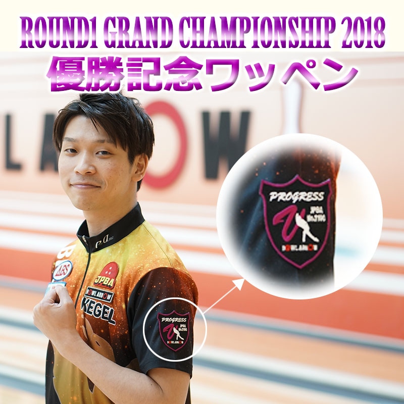 男性に人気！ 和田秀和プロ ROUND1 【数量限定販売 優勝記念ワッペン ボール