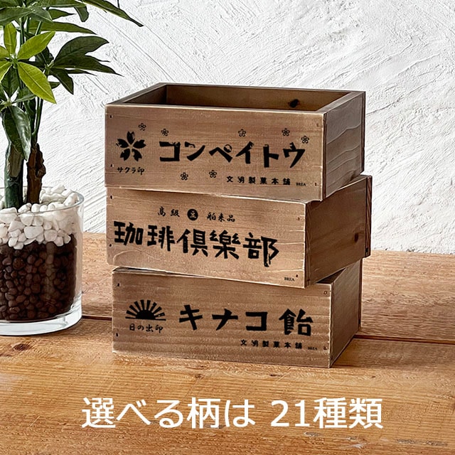 昭和レトロな木箱　何でしょう？ BREA-北海道で製作した木製インテリア雑貨のお店です
