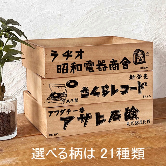 BREA-北海道で製作した木製インテリア雑貨のお店です