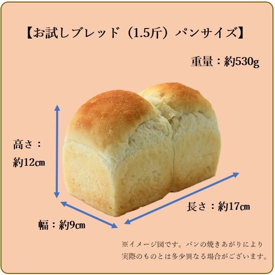 サラ・ブレッド | 商品一覧 | brivory 高級食パン専門店