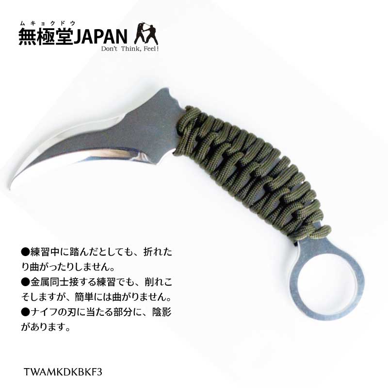 アルミ製 鏡面仕上 MKDカランビット 訓練用ナイフ Training