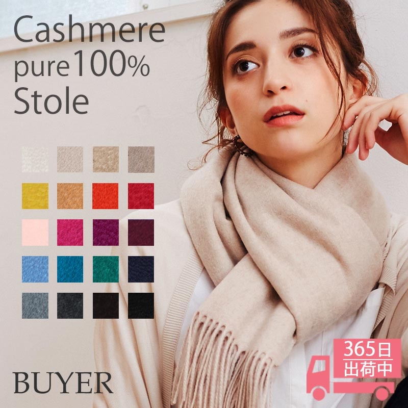 未使用 バイヤー BUYER カシミヤ100％ 大判 マフラー ストール 赤 カシミヤ 100% ストール 200cm×60cm カシミア カシミヤストール