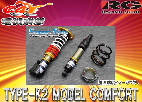 ストリートライド 車高調 SR-D503 ムーブ タント ミラ等