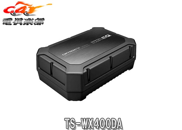 カロッツェリア　TS-WX400DA TS-WX400DA | サブウーファー | スピーカー | パイオニア株式会社