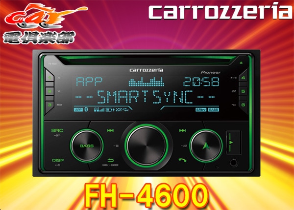 Carrozzeria FH-4600 CD/USB/Bluetoothデッキ（CD/USB/Bluetooth