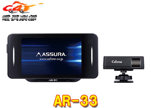 AR-33 レーダー探知機本体 GPS搭載 楽天市場】＼スーパーセール☆当店限定 最大3000ポイント
