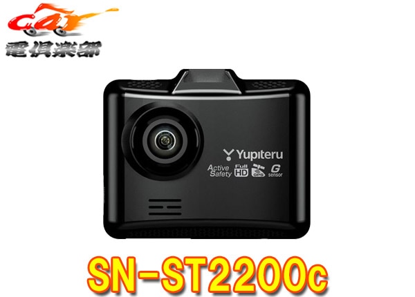 ユピテル SN-ST2200c STARVIS スーパーナイト GPS HDR