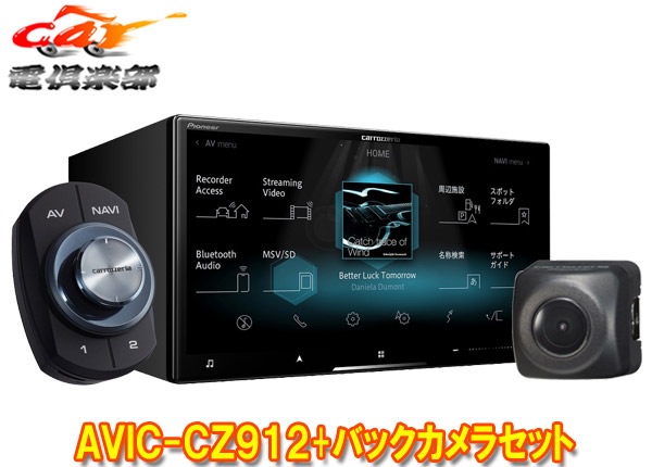 バックカメラ付き】AVIC-ZH9000 サイバーナビ カロッツェリア 完動品