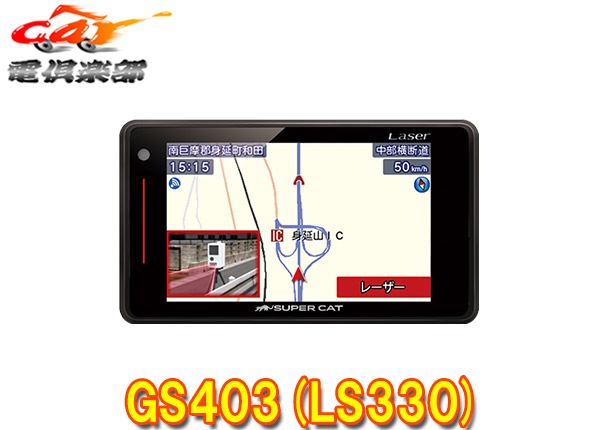 ユピテル LS330 レーダー探知機 新品未使用品 41hGDDb8pRL.jpg_BO30,255,255,