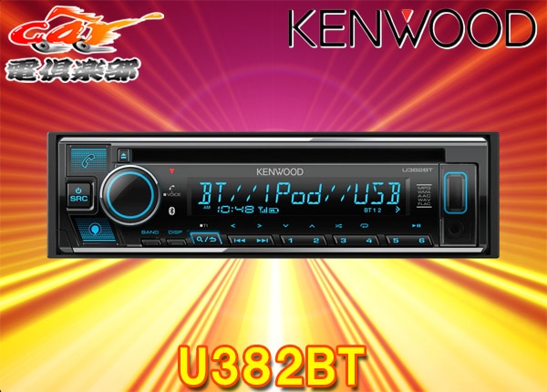2022モデル　KENWOOD U382BT 使用4か月 2022モデル KENWOOD U382BT 使用4か月