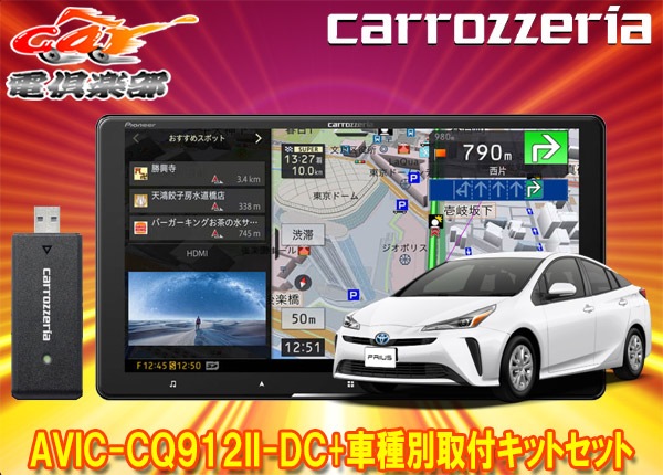 9インチ carrozzeria カーナビ AVIC-CQ910 本体のみ