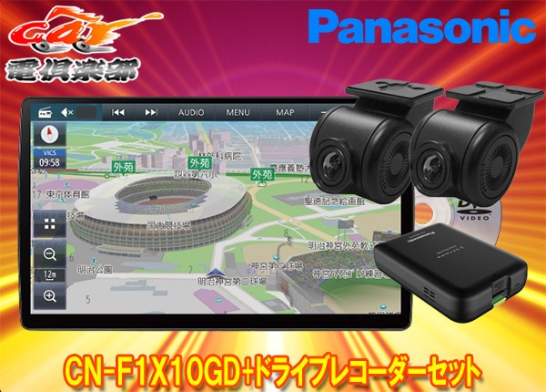 パナソニックCA-DR03HTDドライブレコーダー 未使用】パナソニックナビ