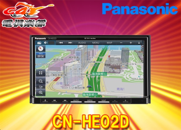 パナソニック ナビ CN-HE02D 【新品未開封】（カーナビ HA02WD