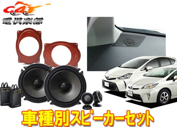 取寄商品】アルパイン17cmセパレートスピーカーX-171S+30系