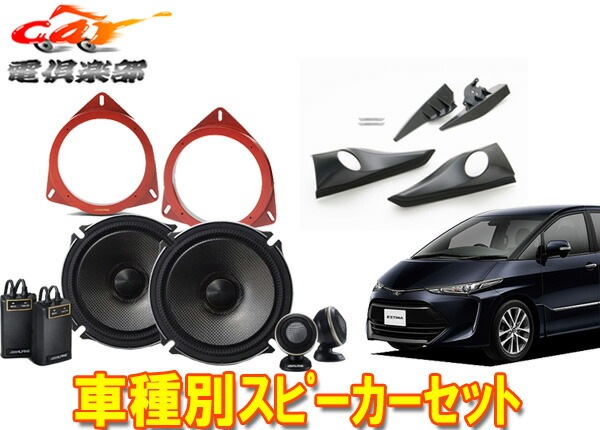 ALPINE X-171S 17cmスピーカーシステム