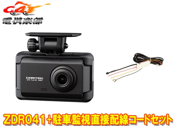 COMTEC ZDR041 ドライブレコーダー　コムテック 楽天市場】2023年4月発売の新商品 ドライブレコーダー コムテック