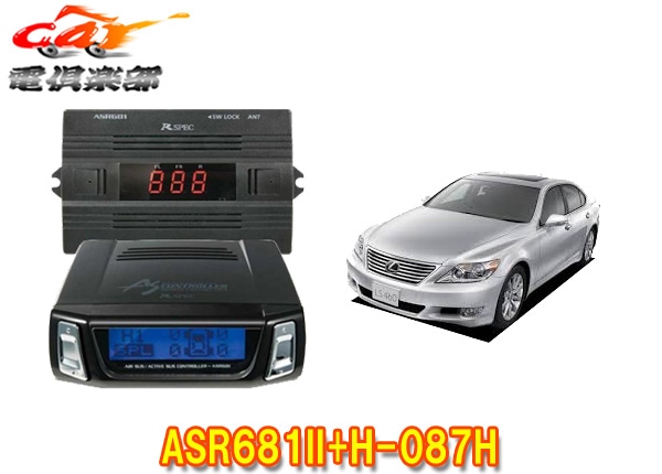 ASR681 II エアサスコントローラー データシステム