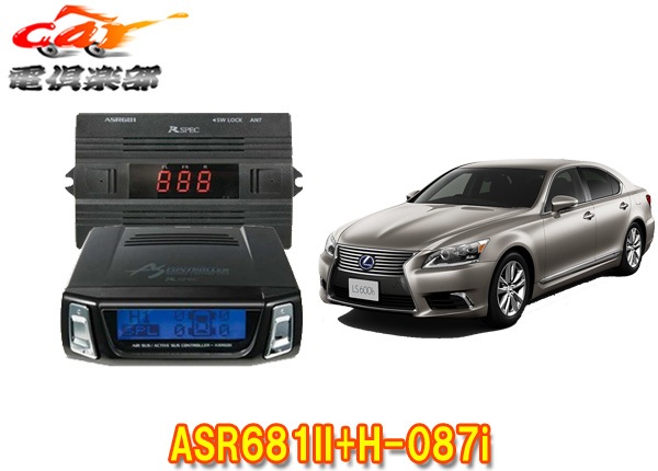 LexusLS用エアサスコントローラー